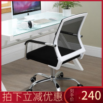 Computer chair home office chair staff chair conference chair training chair lifting swivel chair backrest net chair special offer