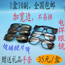 Welding glasses goggles light green welder special labor protection dust-proof and wind-proof flat polishing glasses ten pairs