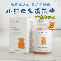 Australias Unichi compound probiotic gummy bears for children and adults gastrointestinal prebiotics reduce intestinal burden 60 capsules