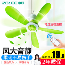 Zoomlion small ceiling fan dormitory bed with large wind mute mini mosquito net ceiling fan household breeze student electric fan