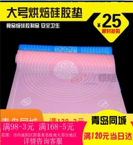 () Large 50*40 silicone pad silicone panel glue rolling pad kneading pad mold tool
