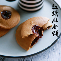 Chaoshan specialty Traditional brown sugar belly button cake 160g handmade biscuits pastry