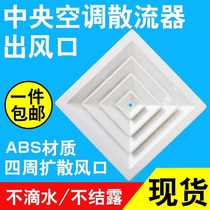 Square air outlet exhaust ventilation round exhaust hole ceiling type ventilation fan panel ventilation fan cover exhaust suction cover