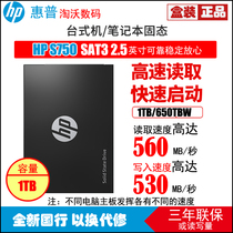 HP HP S750 1T 1TB 2 5-inch SATA3 SSD Desktop Laptop Solid State Hard Disk
