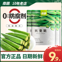 Hainan Specialty Southern Crunchy Okra 50g Bag Snacks Snacks Vegetables Dried Okra Dried Fruit Vegetables