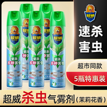 Chaowei insecticidal aerosol household fly mosquito spray indoor cockroach drug powerful anti-artifact 5 bottles