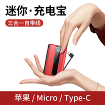 WEKOME Charging Treasure comes with three-wire three-in-one self-wired wire charging wire 2000mA mini mobile charging wire power sharing data is super thin and compact