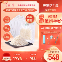 Linglong Dried Birds Nest Dried Birds Nest Dried Birds Horn White Birds Nest Crushed 50g