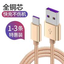 Applicable TyPe-c fast charging data cable Huawei MaTe40Pro9P10 Glory v8v10v20P2030 mobile phone charger