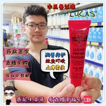 Australian Lucas papaya cream 25g lip balm