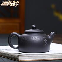 Yixing characteristic relief z purple sand pot Handmade Yishou Teapot large capacity household tea goods ceramic purple sand tea