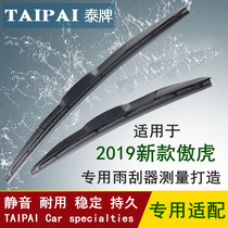 Suitable for the 2019 new Subaru Outback front wiper 19 Outback rear wiper blade wiper strip