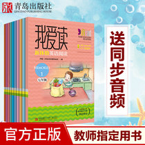 I love to read·New experience English reading All 10 volumes of junior high school seventh grade Upper first grade English English tutoring textbooks Vocabulary Grammar reading books English reading training to improve reading level English synchronous listening training