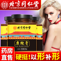 Beijing Tong Ren Tang Deer whip cream Male ginseng Male non-Jilin deer Whip pills official website flagship store AD