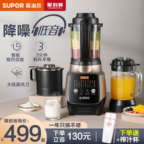  Supor wall breaker heating automatic household static multi-function soy milk machine new small auxiliary food processor