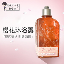 French Oshundan sweet cherry blossom bath with longstanding stays moisturized and moisturized bath milk 250ml