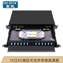 Thickened SC fiber terminal box 12-port pull-out rack-mounted cable distribution frame 12-core junction box full of 12-core fiber terminal box 12-port sc fiber terminal box