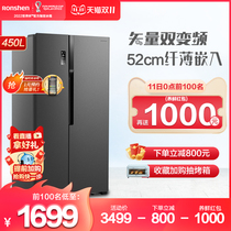 Rongsheng 450L double side-by-side refrigerator household air-cooled frost-free energy-saving inverter ultra-thin and can be embedded in the official