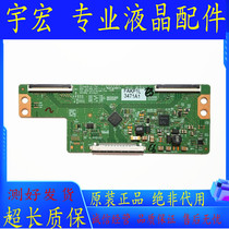 Changhong 3D55C5000i cool open 55K1Y 55E381E 55E5DHR logic board 6870C-0471D