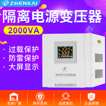  Zhenkai isolation transformer 10000w single-phase 220v to 220v isolation power supply 2000va explosion-proof transformer