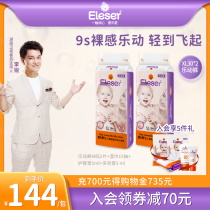 Love pull pants XL30 * 2 packs of ultra-thin breathable dry diapers baby XL code learn to walk music pants