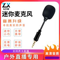 Outdoor mini wheat live wheat wind singing condenser microphone Mobile phone special fast hand net red small microphone