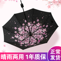 Umbrella female folding Korean small fresh sunny and rainy dual-use trend student sun umbrella sunscreen and UV-proof parasol