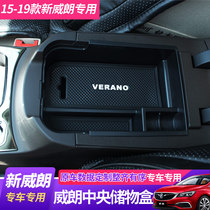 Applicable to 15-20 Weirang storage box armrest box decoration central car storage box