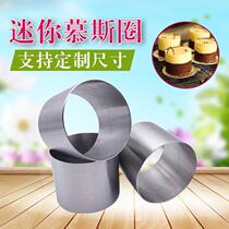 Baking mold height 2 2 5 3 inch circular cake moulded cake Mousse cracker cut stainless steel tart tower