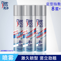 Meitao styling spray hair spray mens dry glue women curly hair fragrance hair mousse hair hair moss hair moisturizing non-gel water