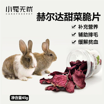 Pet beetroot crisps supplement nutrition relieves anemia rabbit ChinChin guinea pig hamster 45g