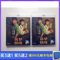 BD Blu-ray TV series disc Dream Building Love 60 episodes full version DVD dvd Huo Jianhua Yang Mi