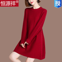 Hengyuan Xiang sheep sweater sweater woman autumn and winter mid-length plus hypertrophy code 200 catty knitted skirt round collar A typo undershirt
