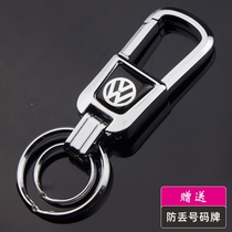 Suitable for Volkswagen keychain Suiteng Bora Lavida Tiguan Maiteng Jetta Lingdu car chain waist male