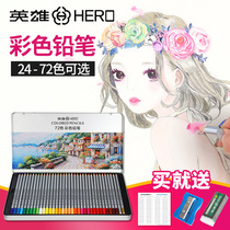 Colored Pencil Hero Colored Pencil Oil Color Lead 36-color Hand Painting Students use beginner professional coloring brush