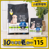 Guan Neng Large dog Juvenile full price dog food Bovine Colostrum General PET Golden Retriever Alaska dog food 12kg