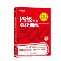 ( Pre-sale ) New Oriental Reform New Title 4 Hearing Intensive Training 300 Title University English Level 4 Hearing Training Special Title Library CET4 Special Training Tutorial Review Book