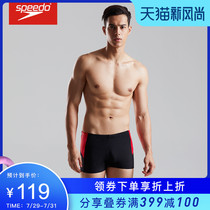 Speedo speed Bitao fashion dynamic soft quick-drying mens boxer shorts