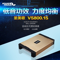 Car audio modified chant VS800 1s car Mono 1-way subwoofer high power amplifier