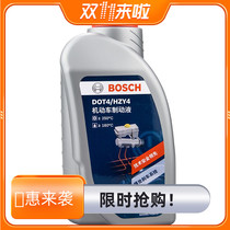 Bosch (BOSCH) DOT4 brake fluid brake fluid clutch oil 1L disc brake fully synthetic universal