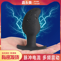 SM electric shock anal plug prostate massager expansion posterior development anal chrysanthemum out to wear pulse strong current