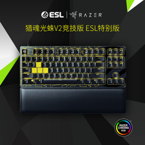 Razer Thundersnake ESL Special Edition Hunting Soul Light Spider V2 competitive version 87 Key optical axis Mechanical keyboard electric race game CS