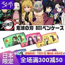 Limited paragraph Japanese MAX LIMITED Ghost Annihioners Blade Joint Pen Bag Large Capacity Stationery Cashier Bag Student