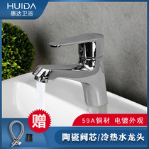 Full Copper Huida Household Single single-hole hot and cold water surface basin tap HDA2221M special price promotion