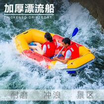 Rafting boat Bottom thickened wear-resistant tourist attraction special inflatable boat Rubber boat Entertainment assault boat Rowing boat