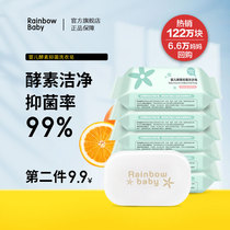 Seven-color tadpole baby laundry soap enzyme bacteriostatic to stain diaper soap newborn baby Baby 6 pieces