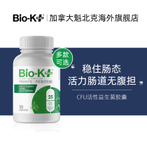 Imported Bio - K active probiotics conditioning gastrointestinal digestive system health care products for adults with gastric powder