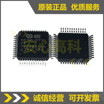 Smart micro-level agent MM32L073PF micro-control chip packaging LQFP-48 new original