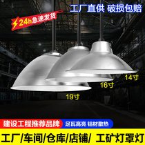 Super bright led factory warehouse lamp workshop lighting lamp engineering workshop mining lamp high power chandelier energy saving bulb