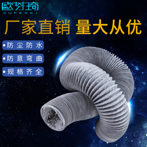 Double layer PVC aluminum foil telescopic hose fume exhaust pipe Fresh air duct Air conditioning wire ventilation pipe 80-325mm